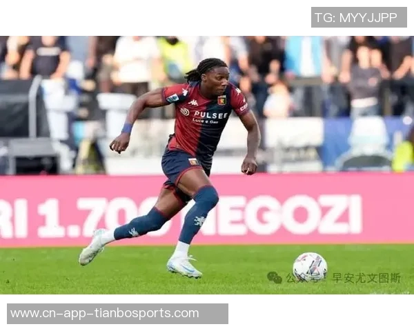 尤文图斯冬季转会目标锁定热那亚边后卫库菲要价约2000万欧元