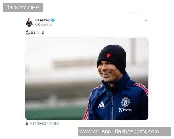 阿莫林考虑留卡塞米罗但需降低其周薪至30万镑以下